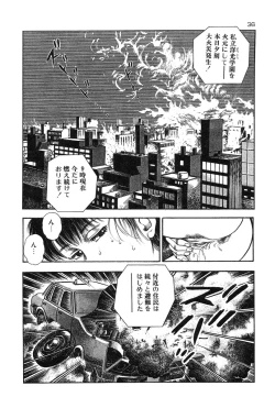 Page 39 of Okkake Datenshi