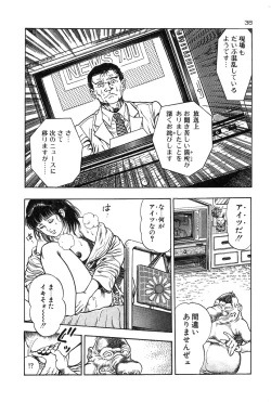 Page 41 of Okkake Datenshi