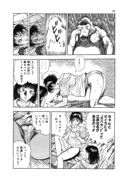 Page 49 of Okkake Datenshi