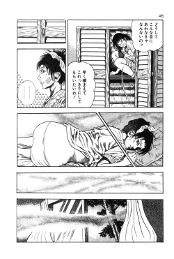 Page 51 of Okkake Datenshi