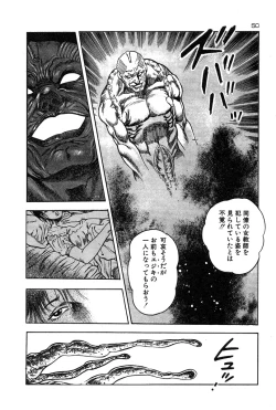 Page 53 of Okkake Datenshi