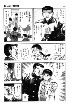 Page 62 of Okkake Datenshi