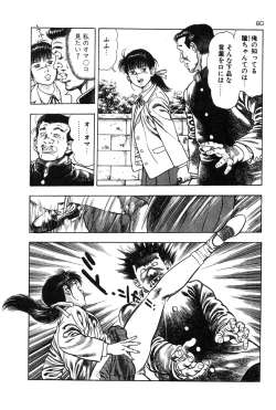 Page 63 of Okkake Datenshi