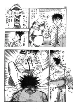 Page 68 of Okkake Datenshi