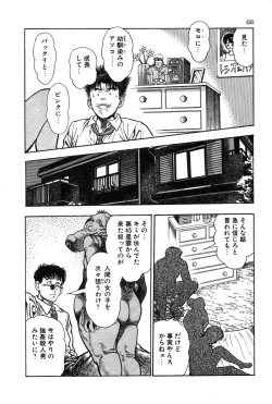 Page 69 of Okkake Datenshi