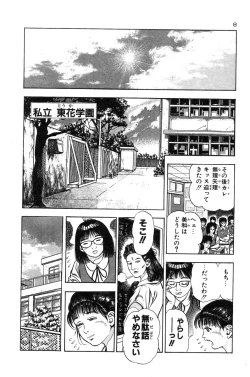 Page 6 of Okkake Datenshi