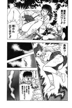 Page 71 of Okkake Datenshi