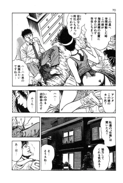 Page 73 of Okkake Datenshi