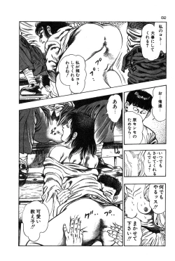 Page 85 of Okkake Datenshi