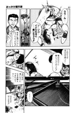 Page 86 of Okkake Datenshi