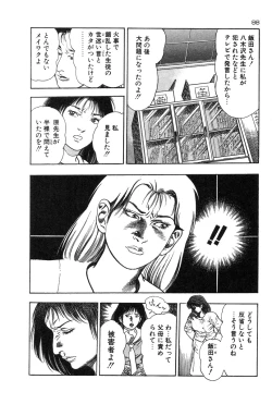Page 91 of Okkake Datenshi