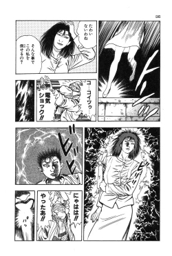 Page 99 of Okkake Datenshi