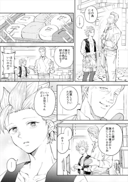 Page 10 of Rental Kamyu-kun 6 day