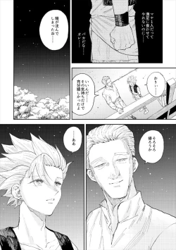 Page 25 of Rental Kamyu-kun 6 day