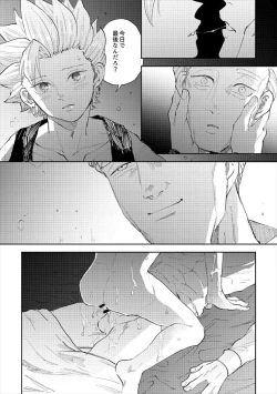 Page 29 of Rental Kamyu-kun 6 day