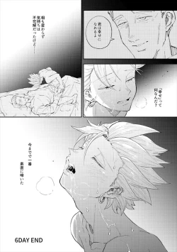 Page 31 of Rental Kamyu-kun 6 day