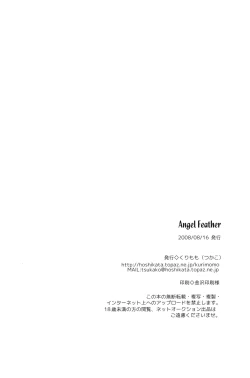 Page 25 of Angel Feather