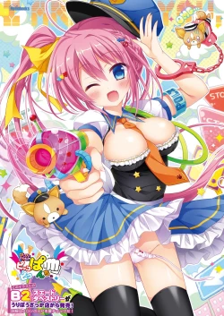 Page 16 of 月刊うりぼうざっか店 2018年4月25日発行号