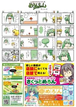 Page 27 of 月刊うりぼうざっか店 2018年4月25日発行号