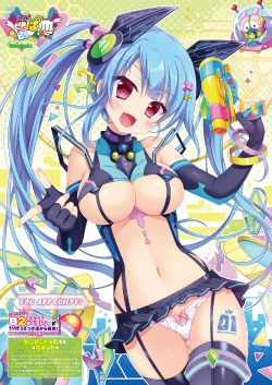 Page 23 of 月刊うりぼうざっか店 2018年5月25日発行号