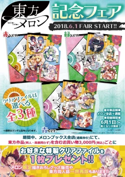 Page 28 of 月刊うりぼうざっか店 2018年5月25日発行号