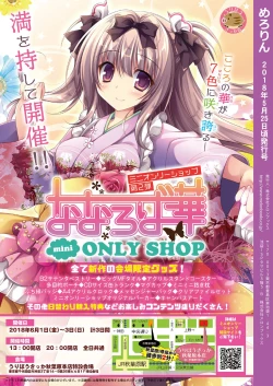 Page 32 of 月刊うりぼうざっか店 2018年5月25日発行号