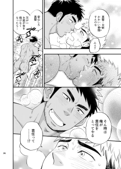 Page 27 of survival dAnshi