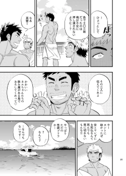 Page 32 of survival dAnshi