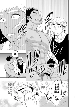 Page 8 of survival dAnshi