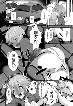 Page 14 of Kimi no Kareshi ni Naru Hazu datta. 2