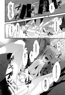 Page 20 of Kimi no Kareshi ni Naru Hazu datta. 2