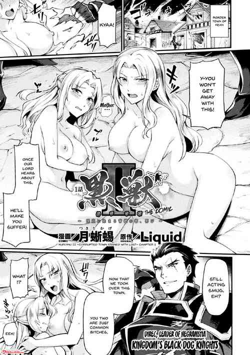 Download Kuroinu IITHE COMIC | Kuroinu IITHE COMIC Ch. 1