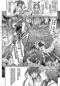 Page 17 of TENTACLES Reisou Taimanin Yukikaze no Koukotsu