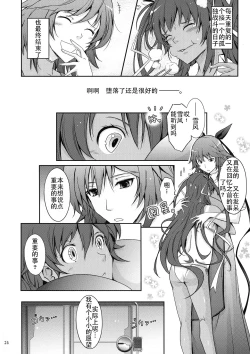 Page 29 of TENTACLES Reisou Taimanin Yukikaze no Koukotsu