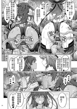 Page 31 of TENTACLES Reisou Taimanin Yukikaze no Koukotsu