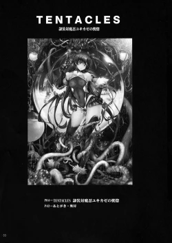 Page 6 of TENTACLES Reisou Taimanin Yukikaze no Koukotsu