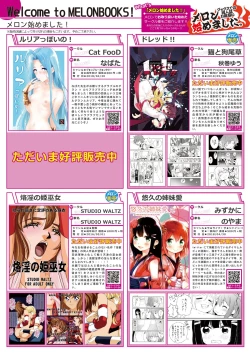 Page 8 of 月刊うりぼうざっか店 2018年6月25日発行号