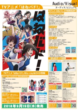 Page 25 of 月刊うりぼうざっか店 2018年8月25日発行号