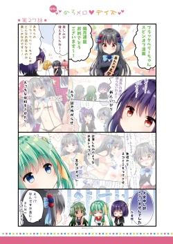 Page 29 of 月刊うりぼうざっか店 2018年8月25日発行号