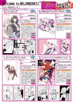 Page 8 of 月刊うりぼうざっか店 2018年8月25日発行号