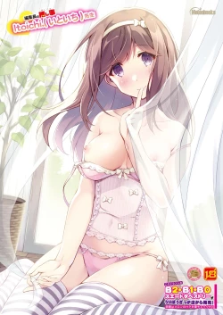 Page 29 of 月刊うりぼうざっか店 2018年11月25日発行号