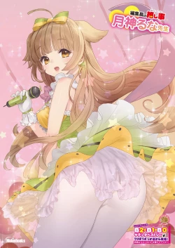 Page 33 of 月刊うりぼうざっか店 2018年11月25日発行号