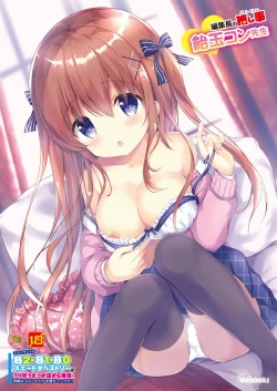 Page 35 of 月刊うりぼうざっか店 2018年11月25日発行号