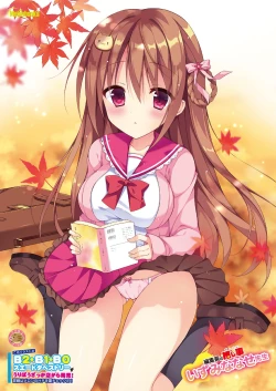 Page 37 of 月刊うりぼうざっか店 2018年11月25日発行号