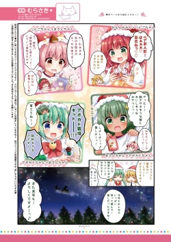 Page 40 of 月刊うりぼうざっか店 2018年11月25日発行号