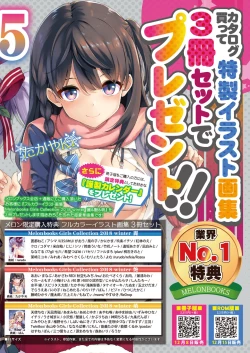 Page 5 of 月刊うりぼうざっか店 2018年11月25日発行号