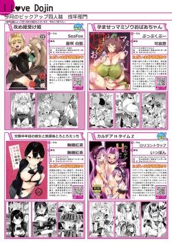 Page 8 of 月刊うりぼうざっか店 2018年11月25日発行号