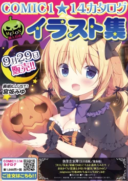 Page 13 of 月刊うりぼうざっか店 2018年9月25日発行号