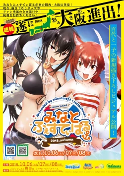 Page 2 of 月刊うりぼうざっか店 2018年9月25日発行号