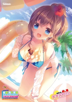 Page 35 of 月刊うりぼうざっか店 2018年9月25日発行号